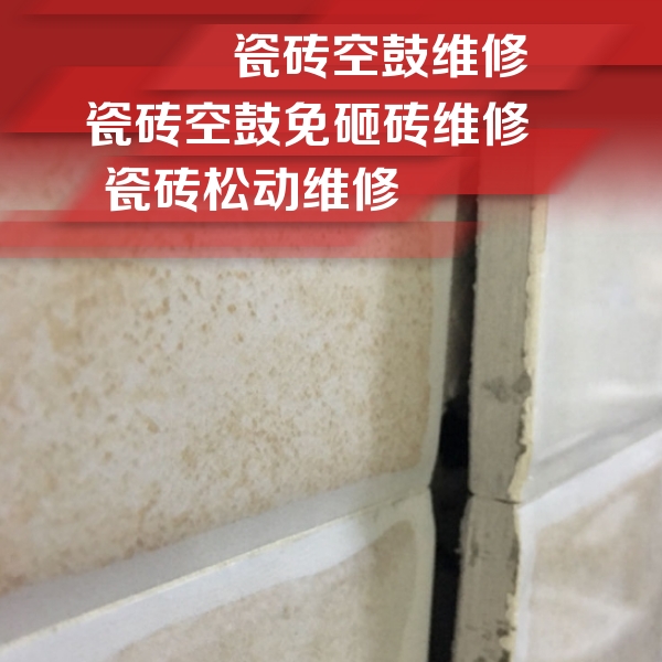 南和瓷砖空鼓维修公司分享瓷砖胶薄贴法的具体操作步骤